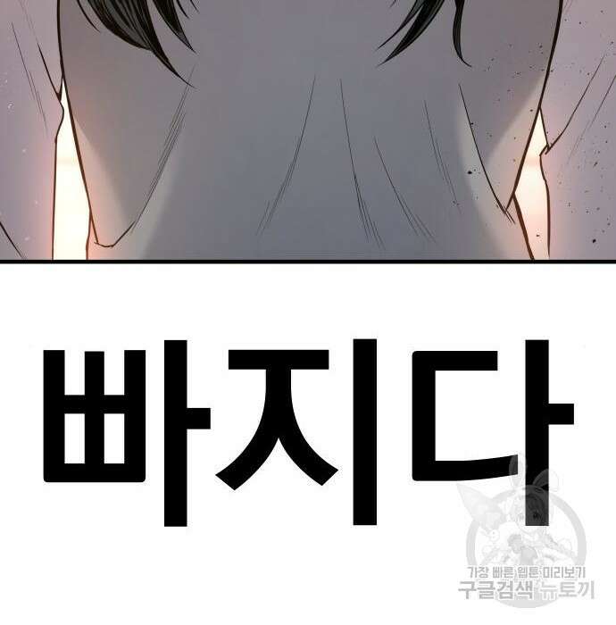 김부장 72화 18