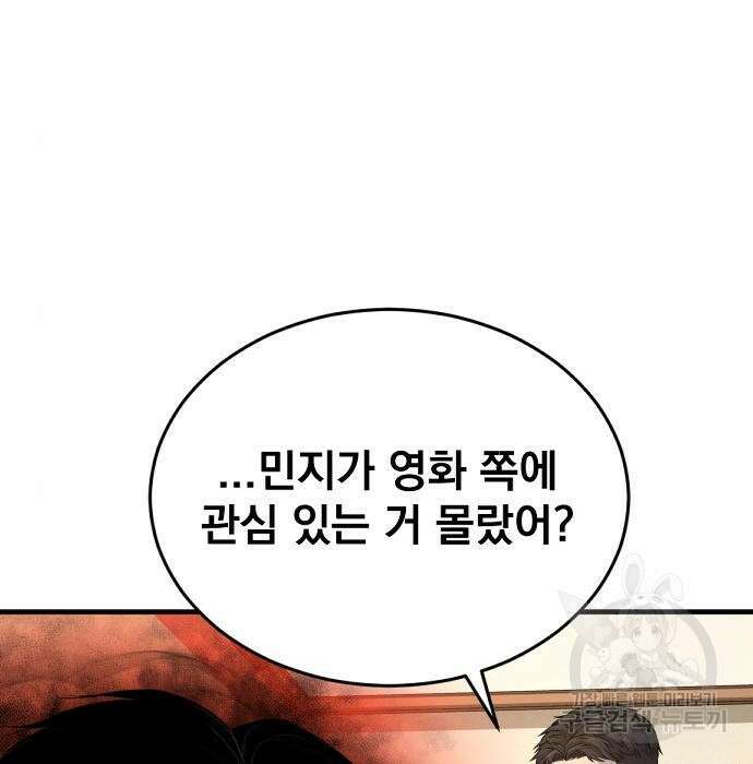 김부장 72화 25