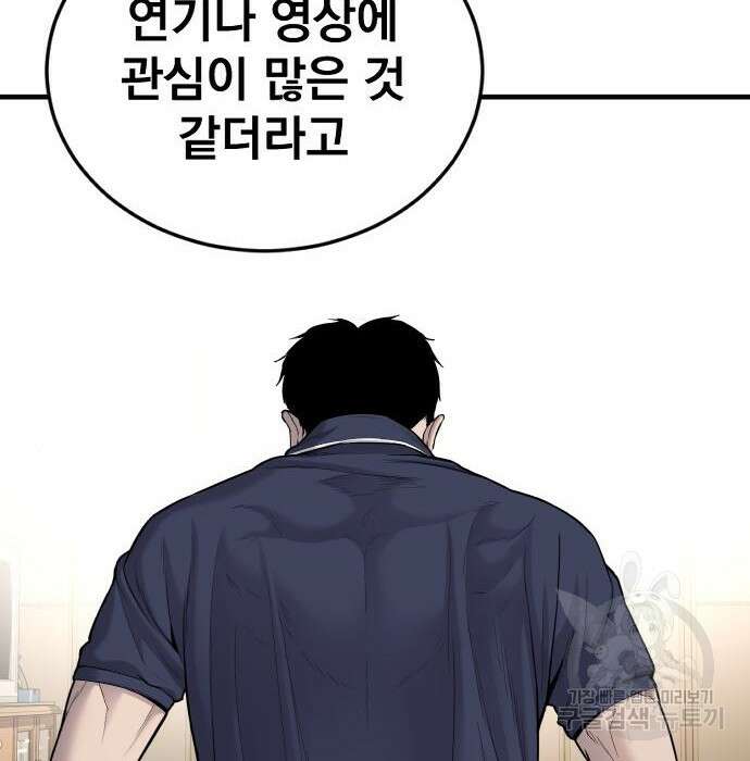 김부장 72화 28