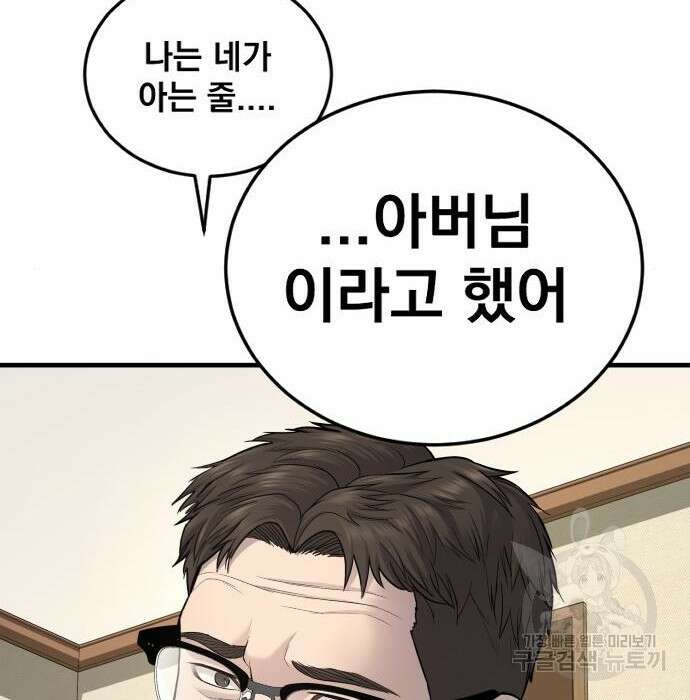 김부장 72화 31