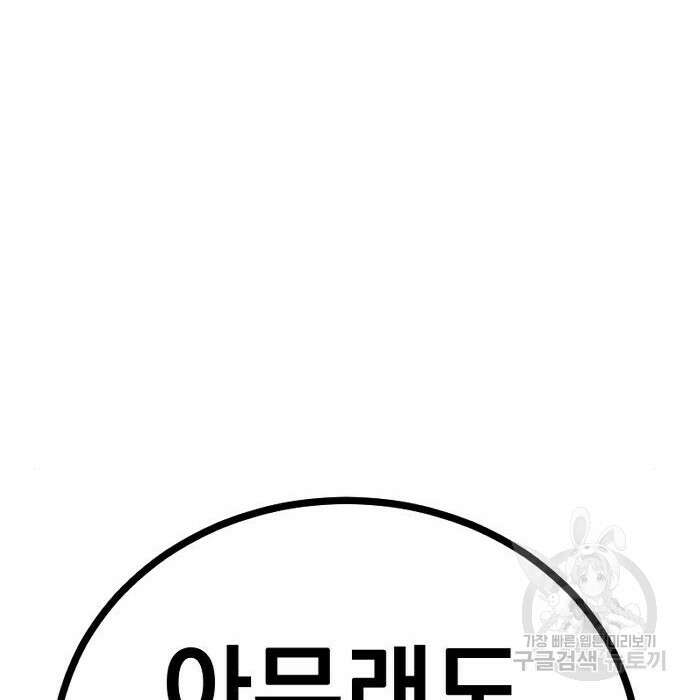 김부장 72화 33