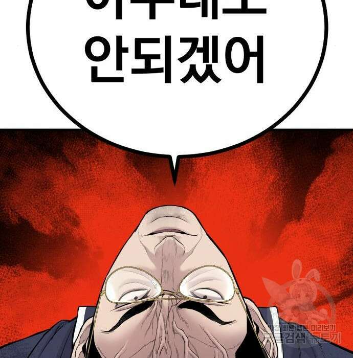 김부장 72화 34