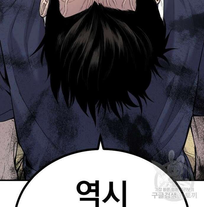 김부장 72화 35
