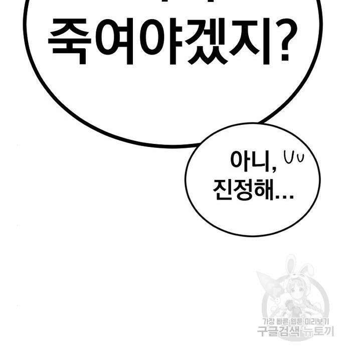 김부장 72화 36