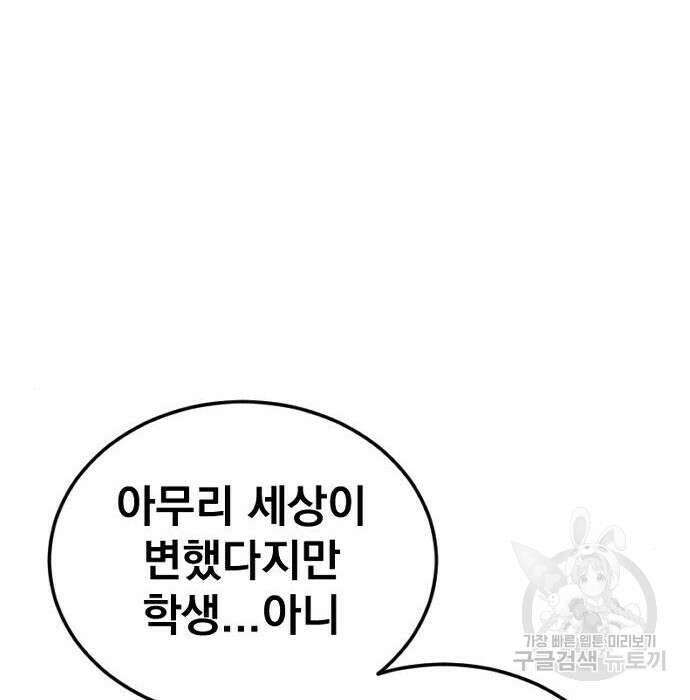 김부장 72화 37