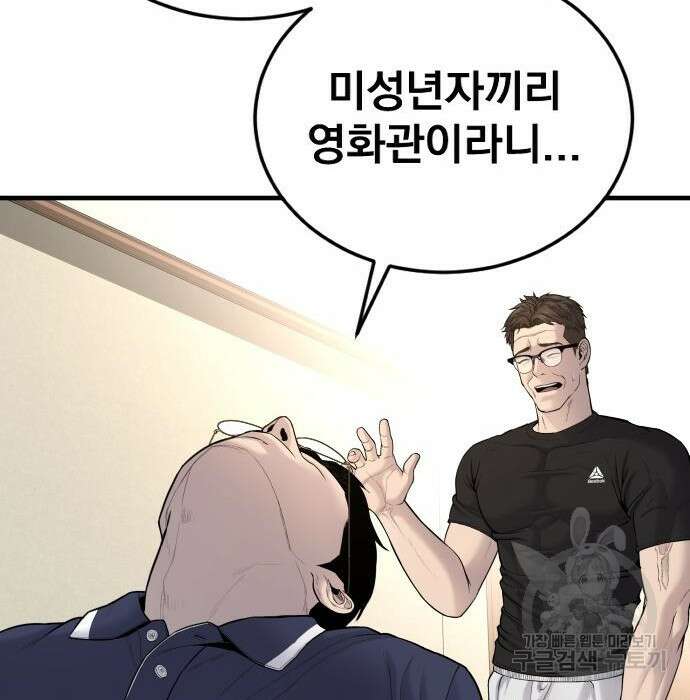 김부장 72화 38