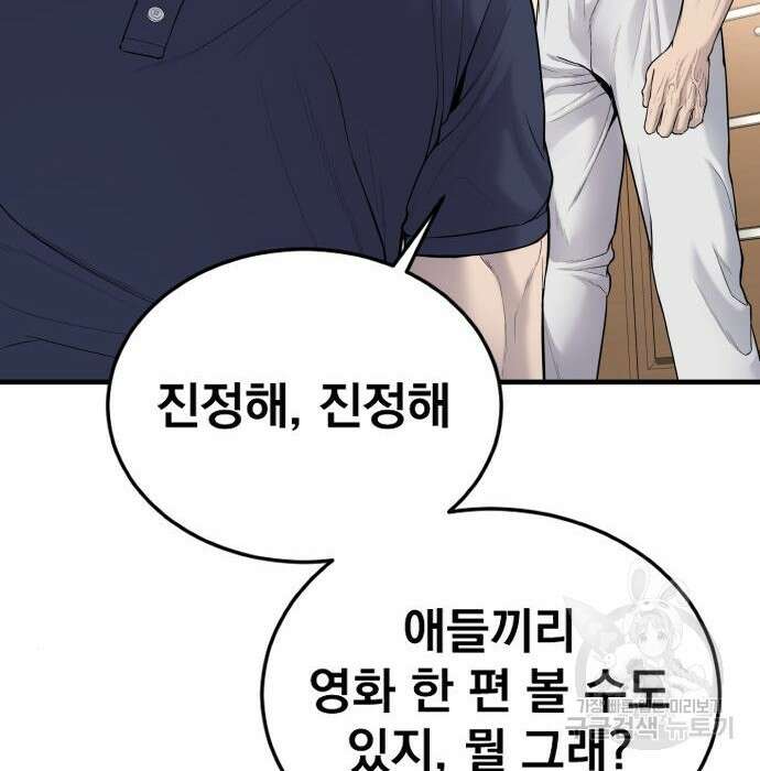 김부장 72화 39