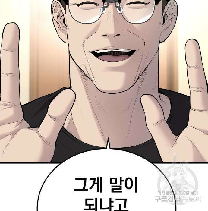 김부장 72화 42