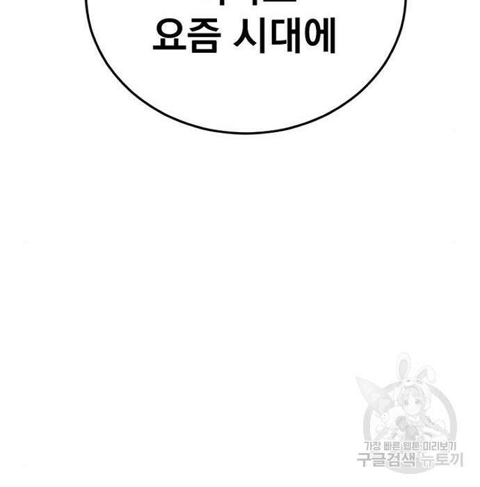 김부장 72화 43