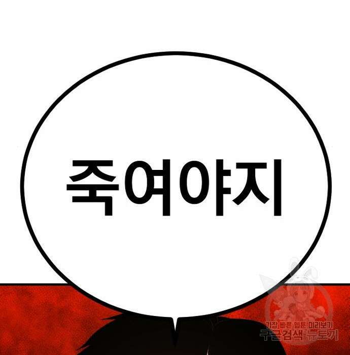 김부장 72화 44