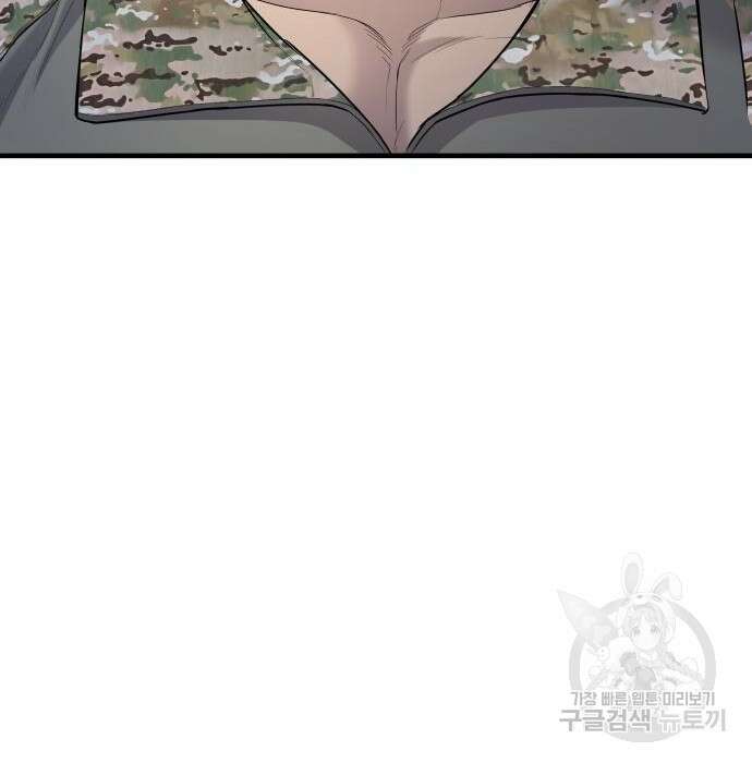 김부장 72화 46