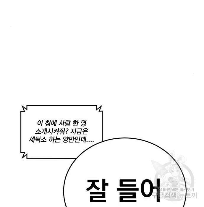 김부장 72화 50