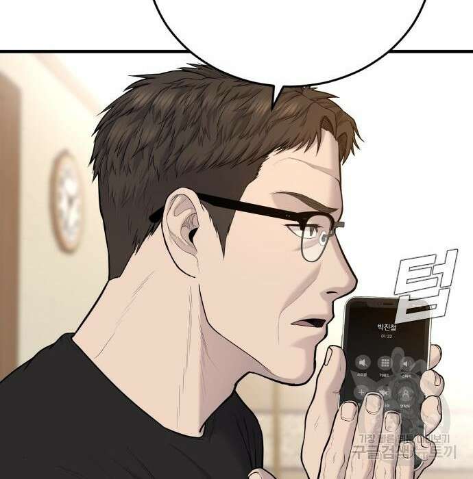 김부장 72화 51