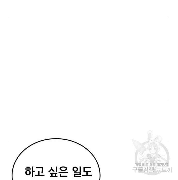 김부장 72화 53