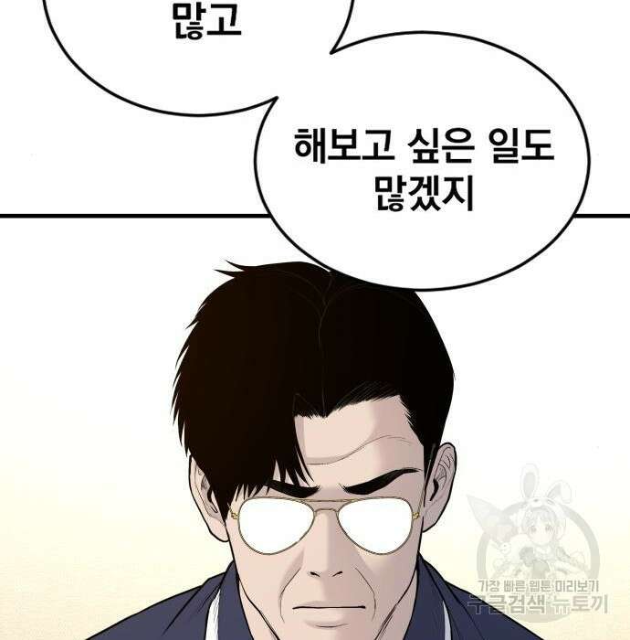 김부장 72화 54
