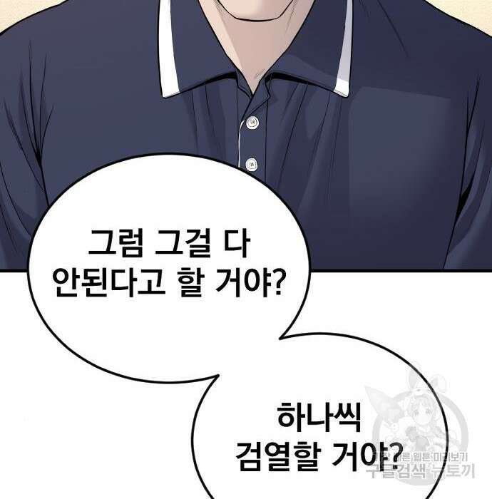 김부장 72화 55