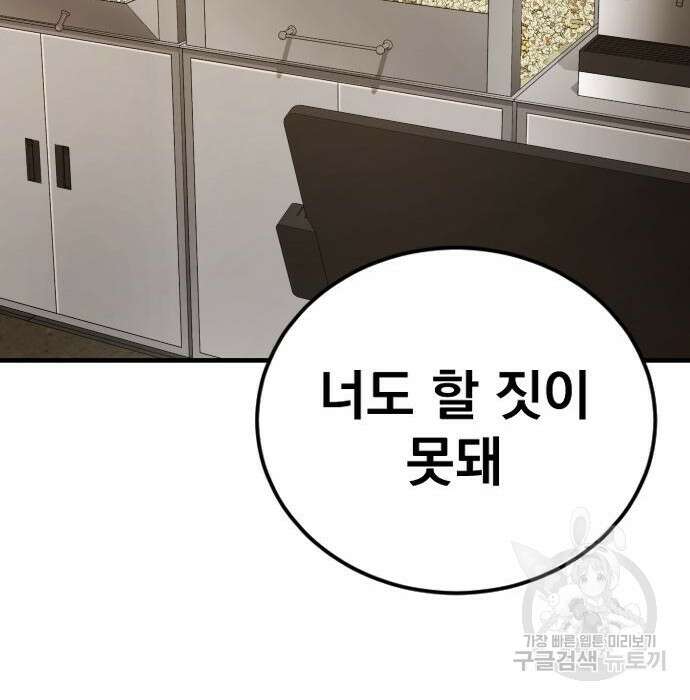 김부장 72화 58