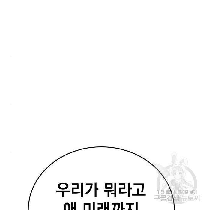 김부장 72화 59