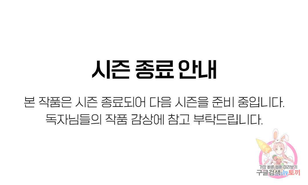 폭군의 실록 공지 시즌 종료 안내 1