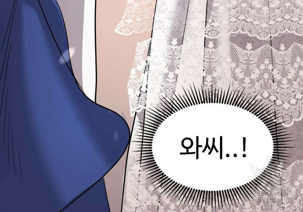 황후의 립스틱 6화 13