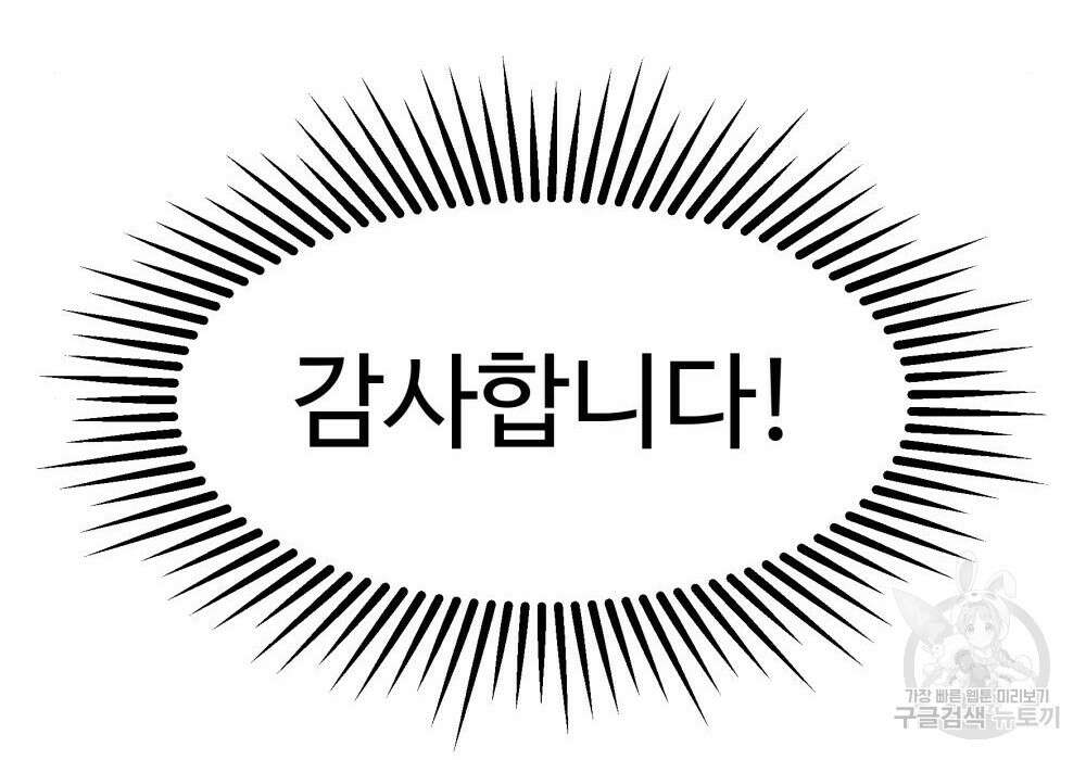 황후의 립스틱 6화 20