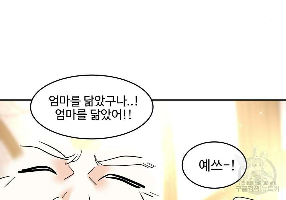황후의 립스틱 6화 30