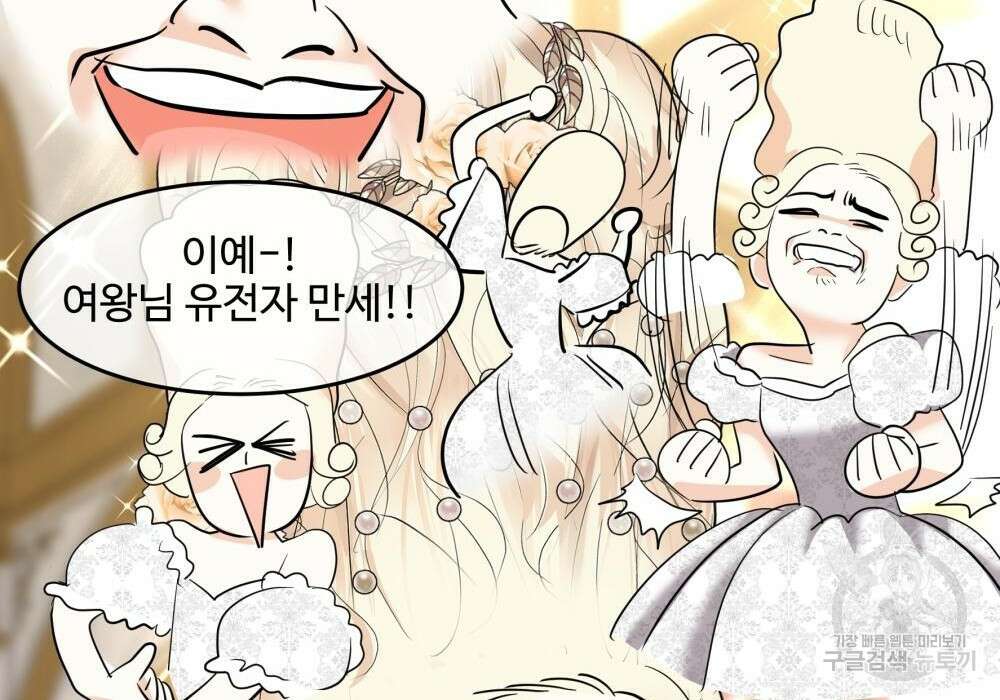 황후의 립스틱 6화 31