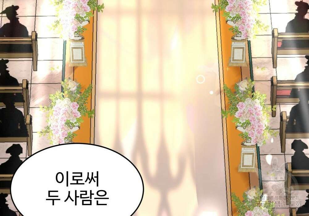 황후의 립스틱 6화 51