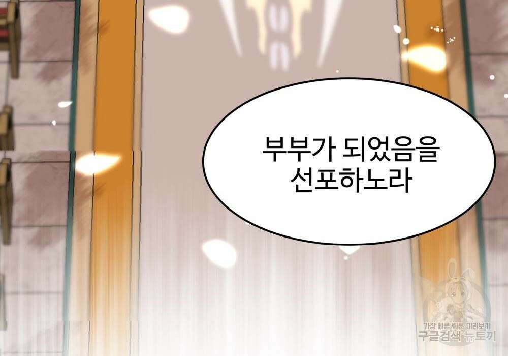 황후의 립스틱 6화 53