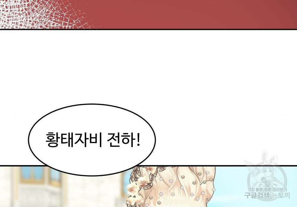 황후의 립스틱 6화 72