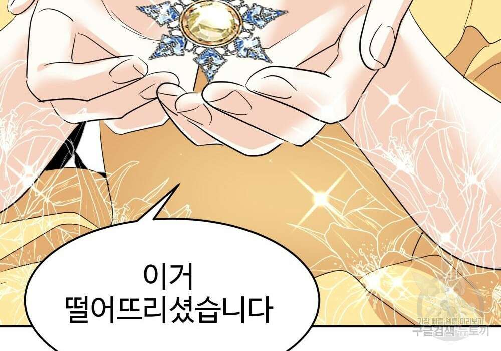 황후의 립스틱 6화 78