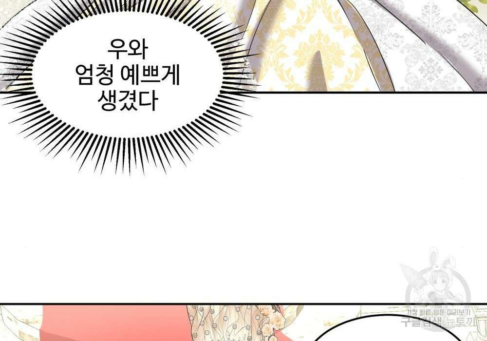 황후의 립스틱 6화 81