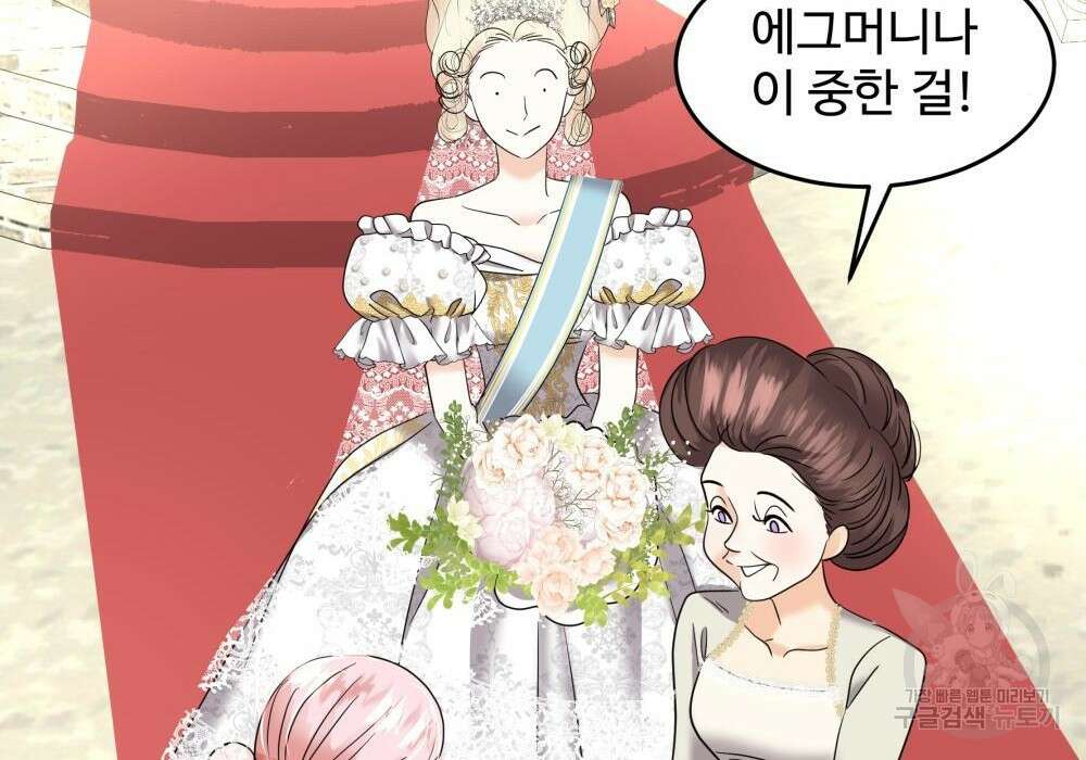 황후의 립스틱 6화 82