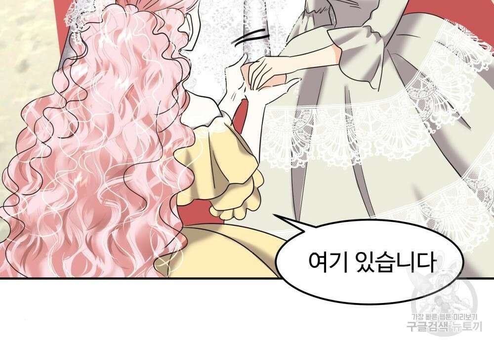 황후의 립스틱 6화 83