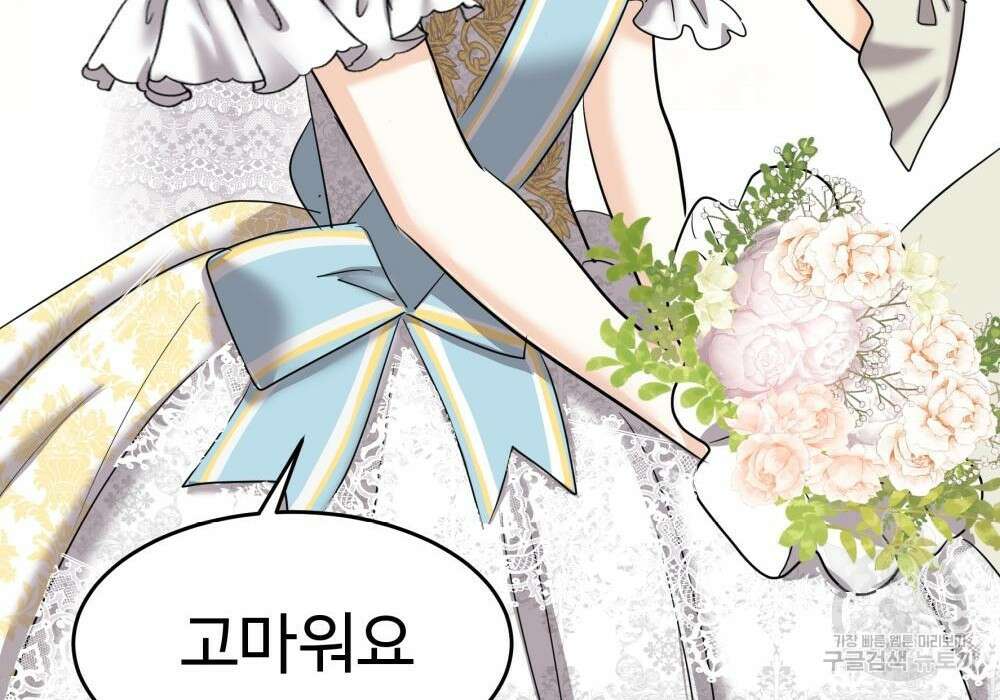 황후의 립스틱 6화 86