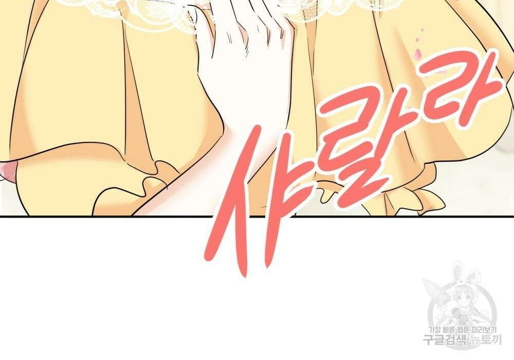황후의 립스틱 6화 89