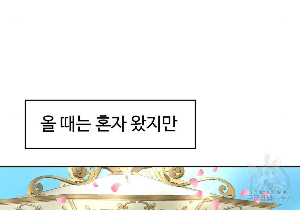 황후의 립스틱 6화 96