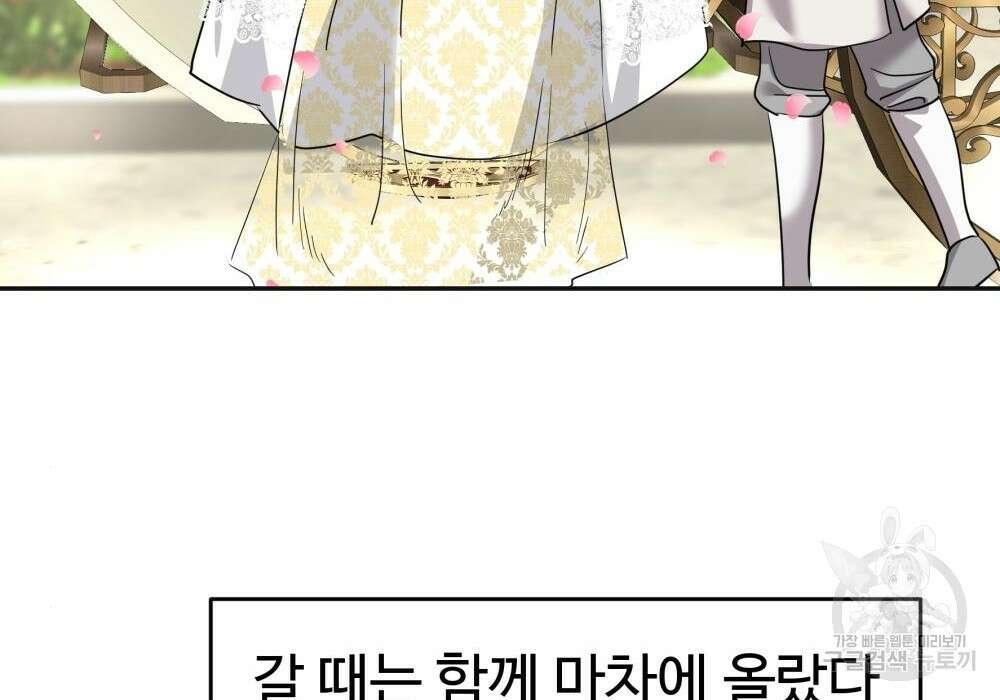 황후의 립스틱 6화 98