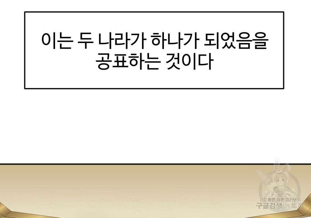 황후의 립스틱 6화 101