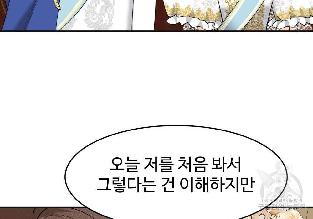 황후의 립스틱 6화 111