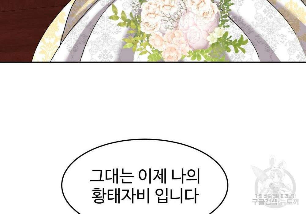 황후의 립스틱 6화 118