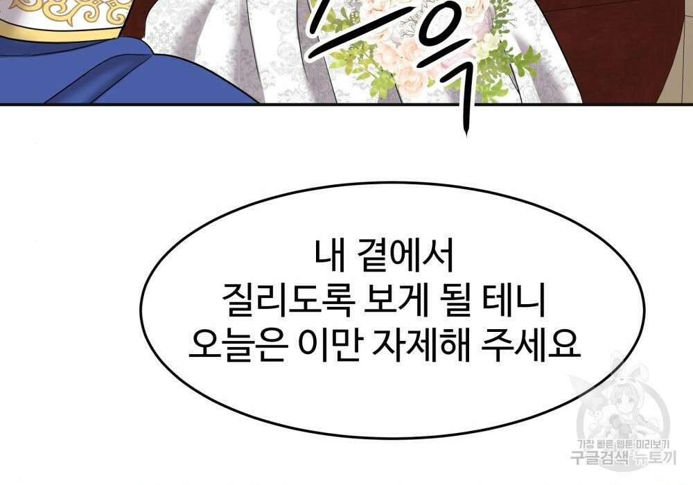 황후의 립스틱 6화 120