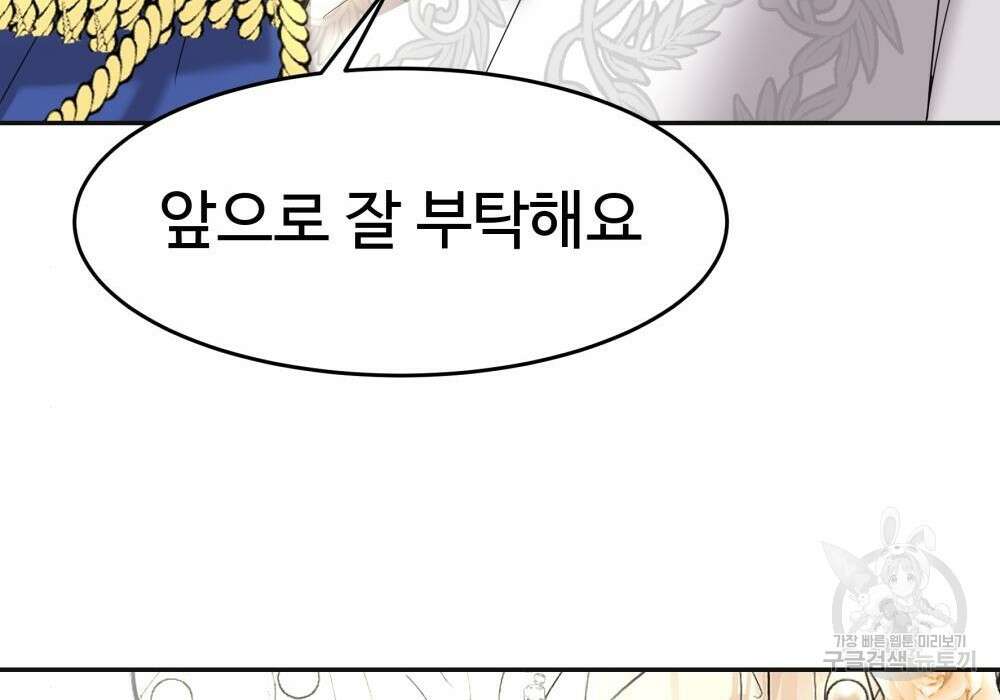 황후의 립스틱 6화 123