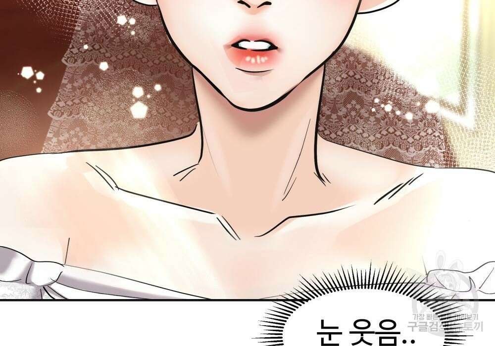 황후의 립스틱 6화 125