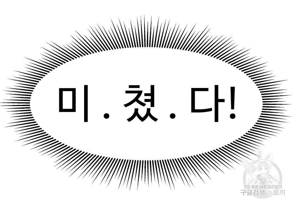 황후의 립스틱 6화 127