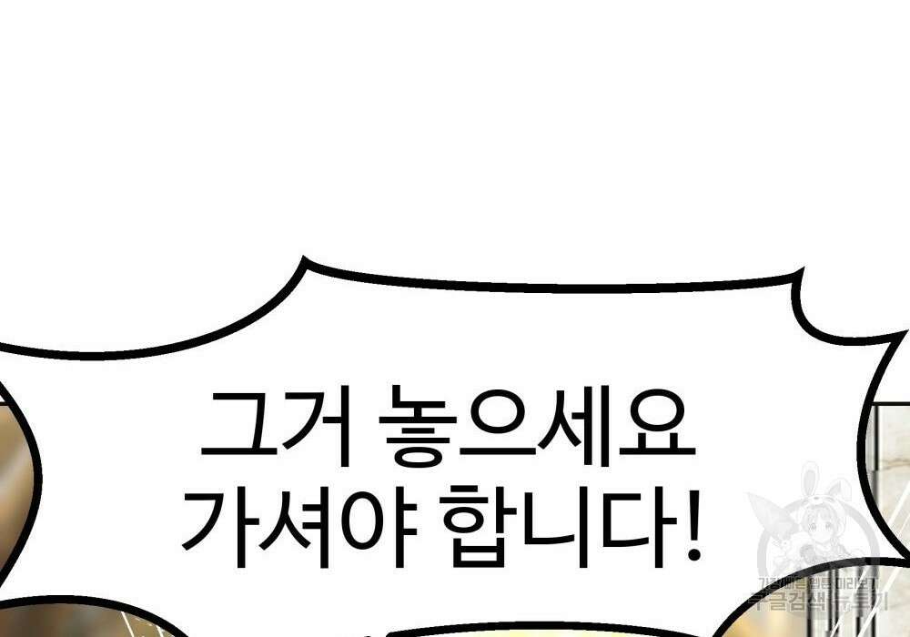 황후의 립스틱 6화 142