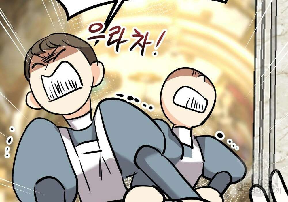 황후의 립스틱 6화 143