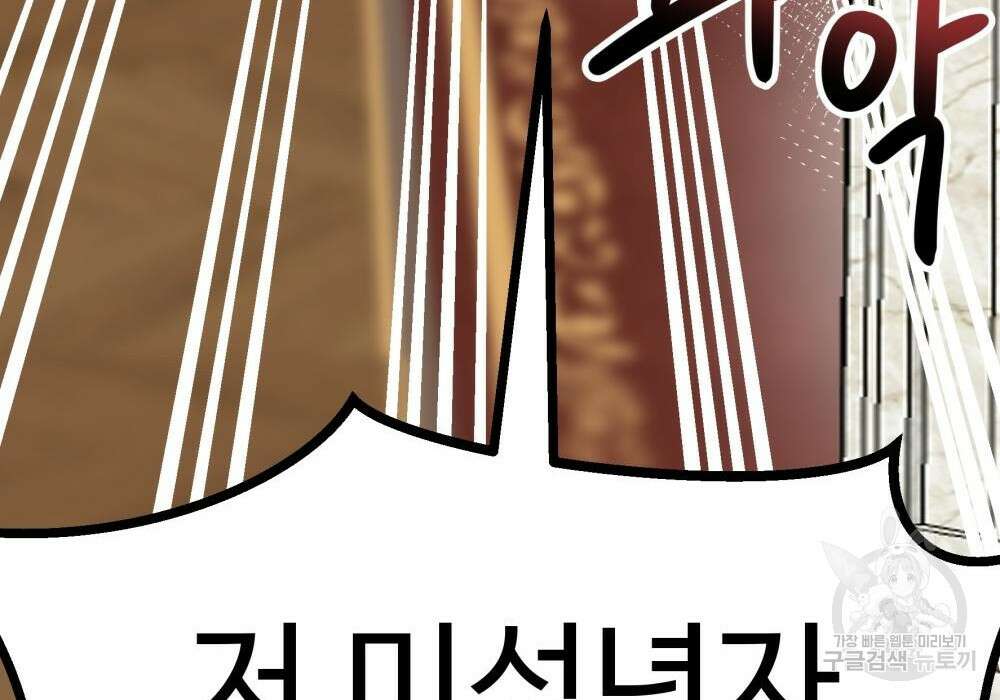 황후의 립스틱 6화 146