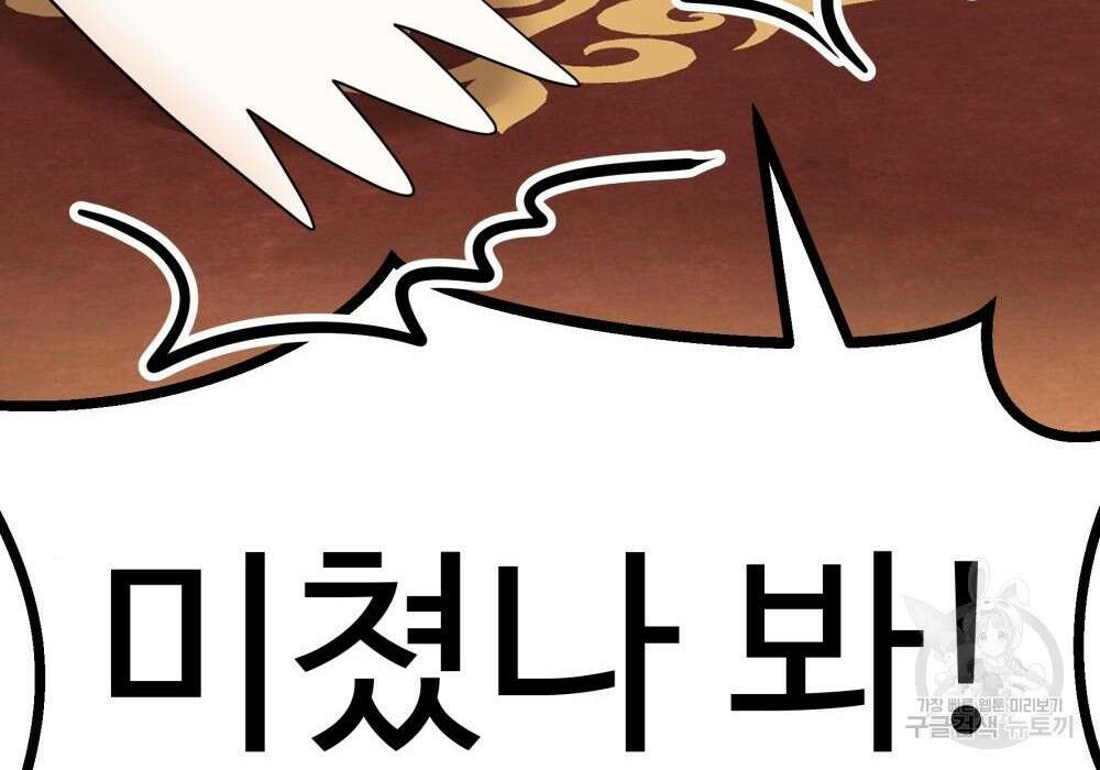 황후의 립스틱 6화 152