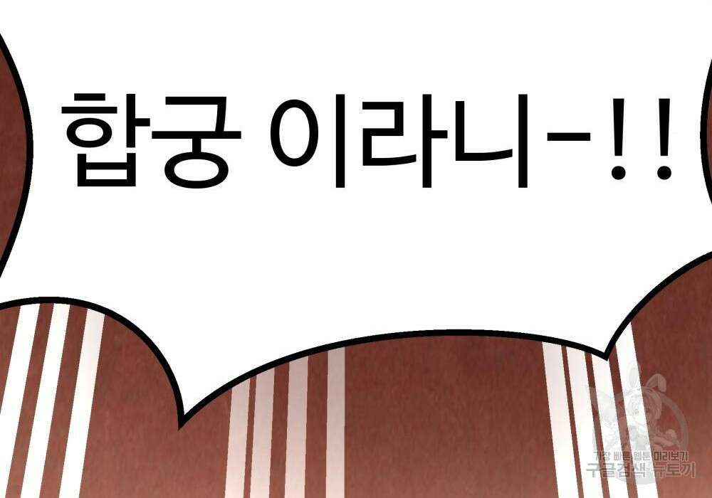 황후의 립스틱 6화 158